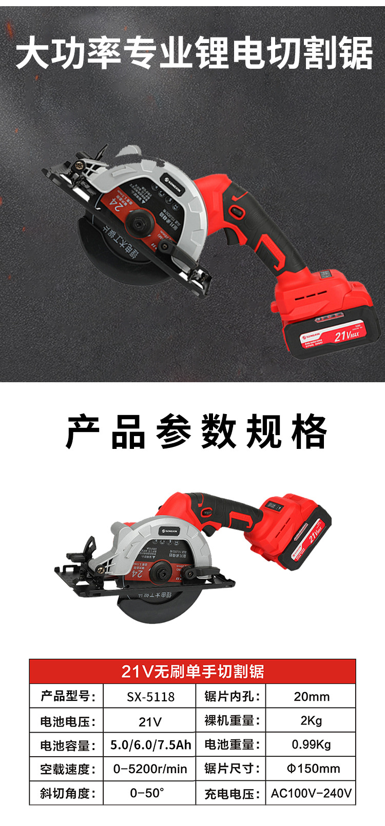 锂电切割锯中文_06