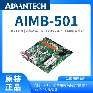 ���Aԭ�bMicroATX���I��������AIMB-501Ƕ��ʽ���幤�ع��Iĸ��