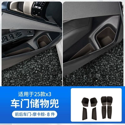 New 5 Series/X1/Ix1/X3/X5 Door Side: Other Automotive Interior Supplies - 25-26-bmw-x3-door-storage-box-8-piece-set-mocha-color