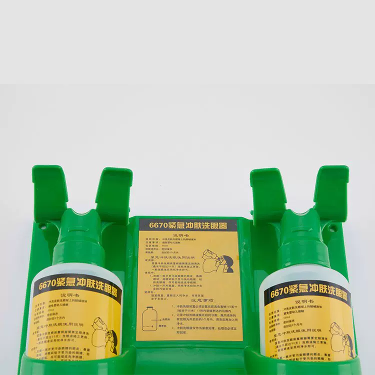 简易便携式洗眼器 应急冲淋洗眼装置 实验室安全设备