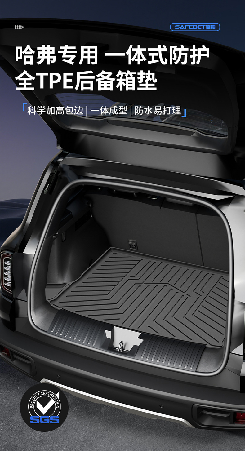 Suitable for Haval H6 Big Dog, Menglong, Xiaolong Max, H6L, All-Weather Tpe Car Trunk Mat
