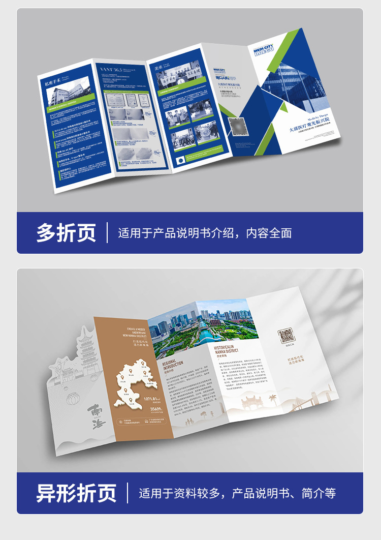 折页详情页_07.jpg