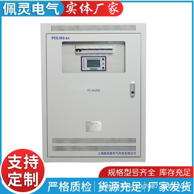 体育场专用事故照明切换装置