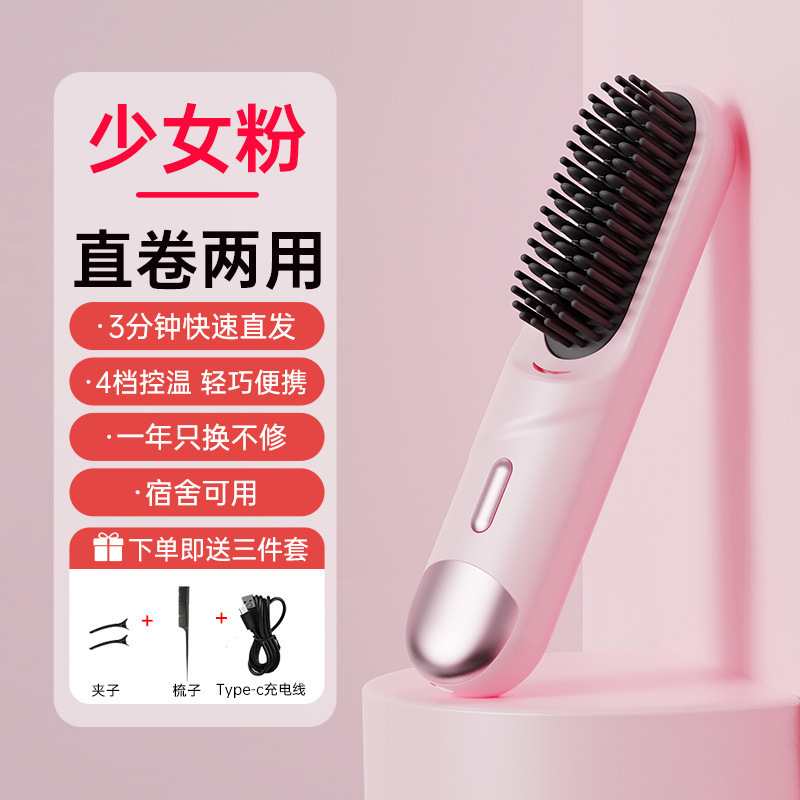 髪を傷めないクロスボーダーマイナスイオンストレートヘアコーム、家庭用クリップオンストレート両用ヘアアイロン、電気コーム、火傷防止ストレートヘアアーティファクト|undefined