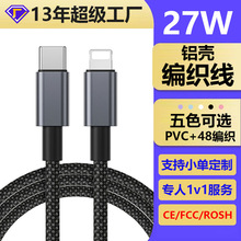 ���ƺ�ɫ����PD27W�O����늾� �m��iPhone12/13/14�O����䔵����