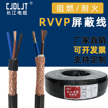 阻燃/耐火ZC-RVVP屏蔽线纯铜控制电缆2/3/4/5芯软护套信号线工厂