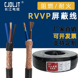 Flame retardant/fire-resistant ZC-RVVP shielded wire pure copper control cable 2/3/4/5 core soft sheath signal line factory