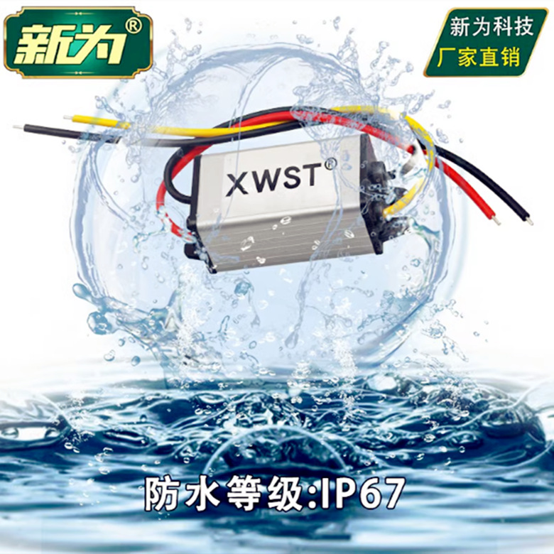 24V转12V5A转换器直流降压模块 24V降12V监控电源降压器1A2A3A4A