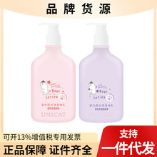 变脸猫瓷光肌水润身体乳清新蓝风铃香/甜蜜樱花香200ml