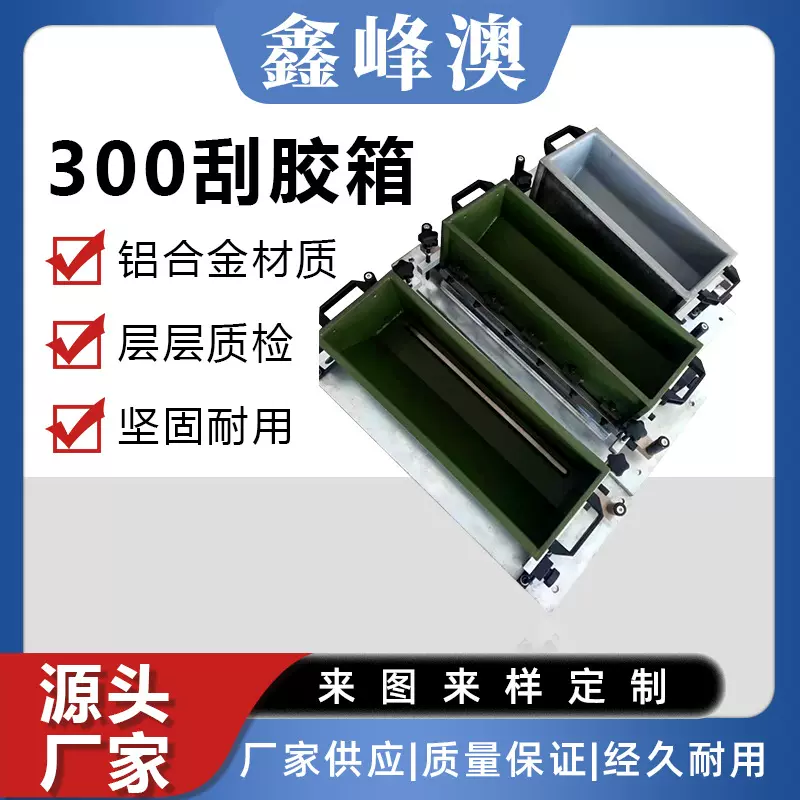 定制包覆机胶箱300刮胶箱覆膜机土木工机械零件铝合金配件贴合机