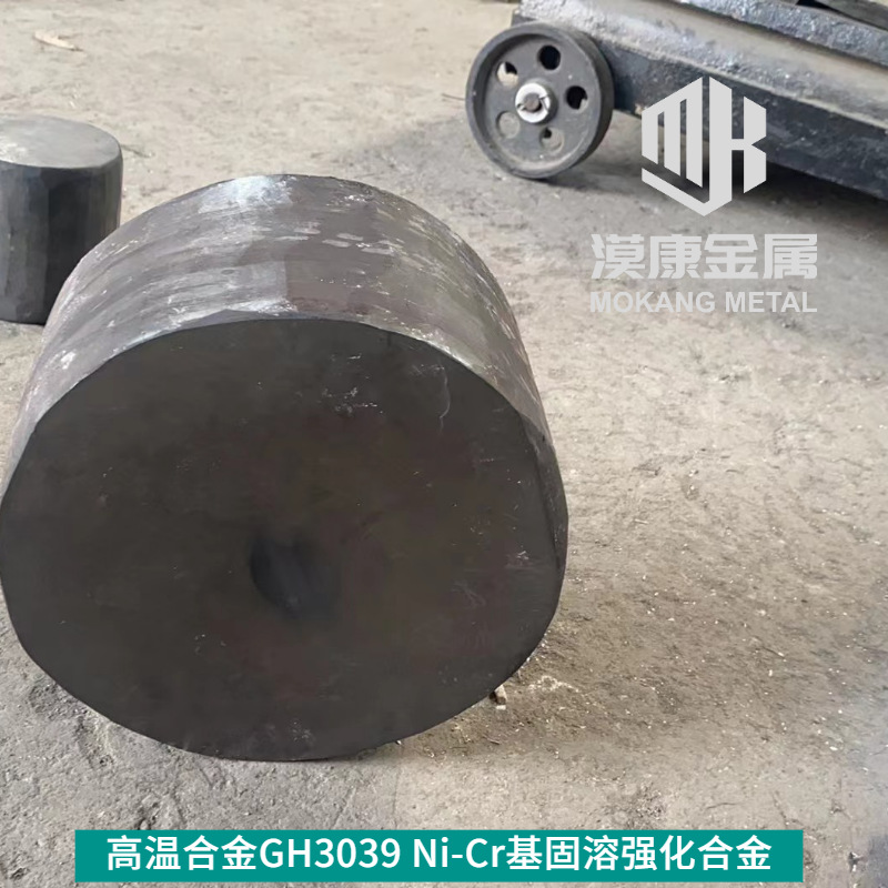 GH3039是铬钼元素固溶强化合金 GH3039板材棒材 gh3039锻件锻环