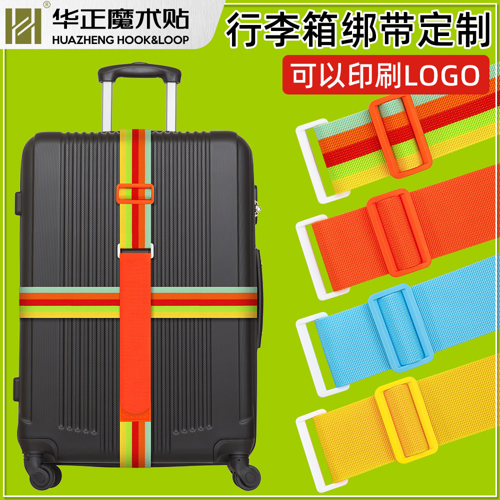 厂家供货带扣魔术贴捆绑带 旅行箱固定捆绑  魔鬼氈行李束帶