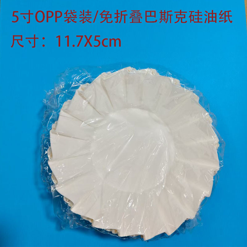 巴斯克油纸垫纸食品级硅油纸烘焙纸免折叠纸托4寸6寸8寸蛋糕模具|undefined