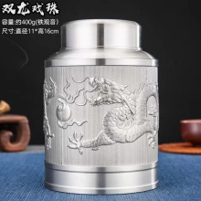 纯锡茶叶罐密封锡罐家用半斤一斤红绿茶包装储茶罐茶礼轻奢