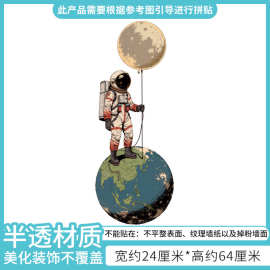 地球宇宙墙面贴画男孩房间宇航员月球可移除装饰贴画可代发 36084