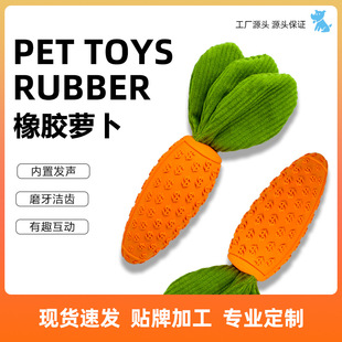 Dog Toy Relieves Boredom, Dog Carrot, Resistant to Chewing, Grinding Teeth, Making Sounds, Plush Rattling Paper, Puppy Golden Retriever Pet Supplies