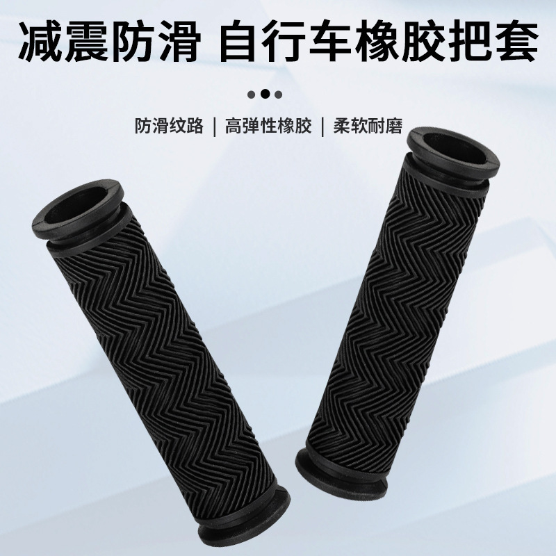 山地自行车橡胶把套通用单车防滑硅胶车把手套减震把堵通用把套配|undefined