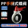 防腐耐温化工密封蝶阀