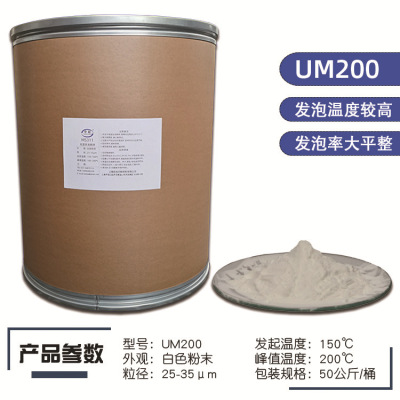 样品耐200度高温橡胶鞋材鞋底发泡粉剂 低温减粘胶带发泡粉羊巴粉|ms