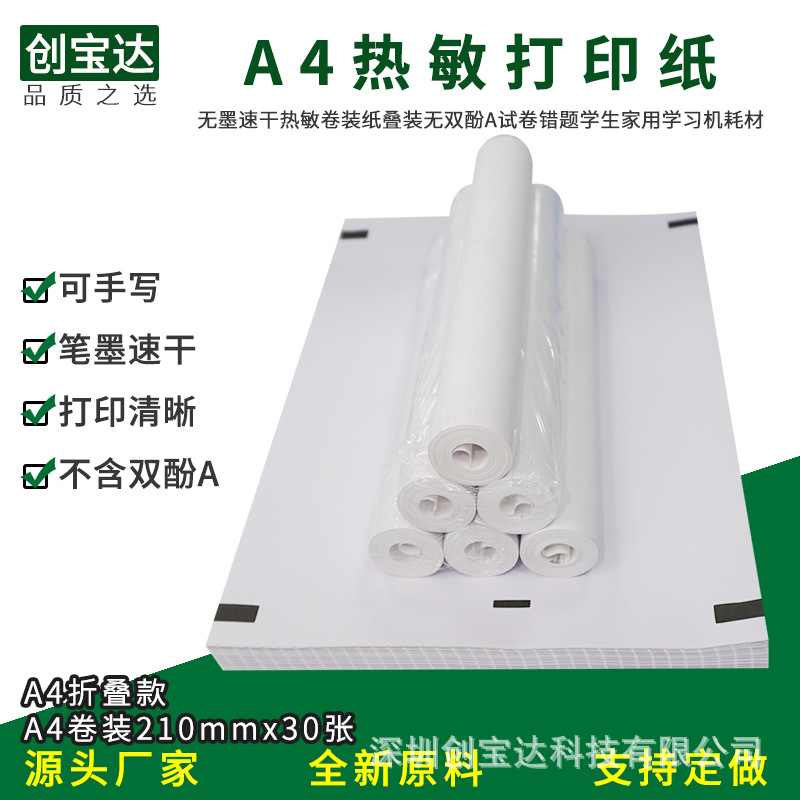 A4������ӡֽ A4��װ����ֽ A4����ֽ���۵�װ �����������ӡֽ