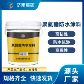 特种建材;混凝土添加剂;防水涂料