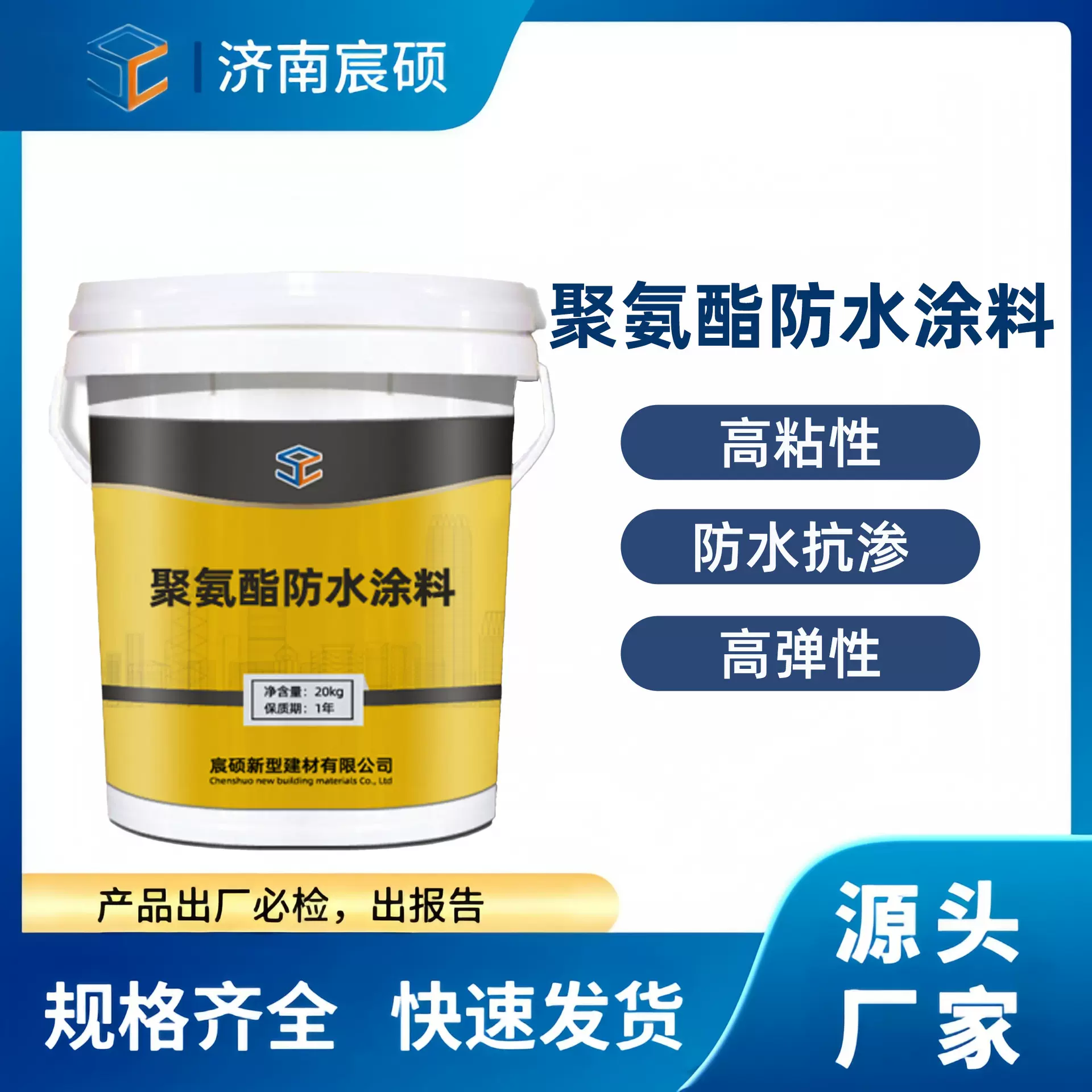 聚氨酯防水涂料屋顶防水大面积漏水修补涂料水性聚氨酯防水涂料