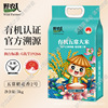Northeast Orthodox school Heilongjiang Organic Wuchang rice Grade 10 Rice No.2 Northeast rice fresh rice