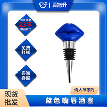 欧美跨境批发蓝色欧式嘴唇酒塞红酒塞洋酒塞红酒酒瓶塞葡萄酒瓶塞