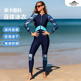 潜水服;连体泳衣;泳裤