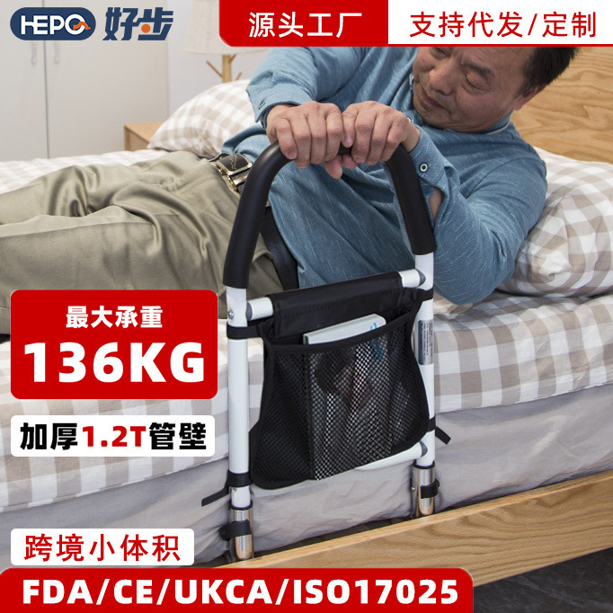 好步跨境起床抓杆床边扶手老人卧床康复护理起床辅助器起身助力器|undefined