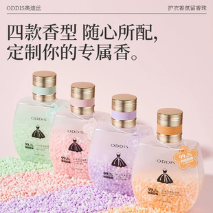 Audi Silk Clothing Fragrance Leaving Fragrance Beads Soft Fragrance Lasting Odor Removal 4 Functions Household Laundry 913