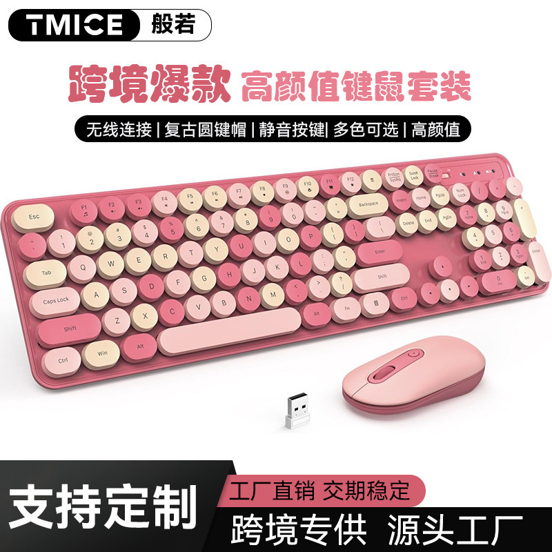Factory Hot-Selling Wireless Keyboard for Good-Looking Girls Silent Office Retro Cute Pink Keyboard and Mouse Set