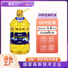oem代工陈克明亚麻籽油5升一级冷榨食用油商用油胡麻油厂家定制