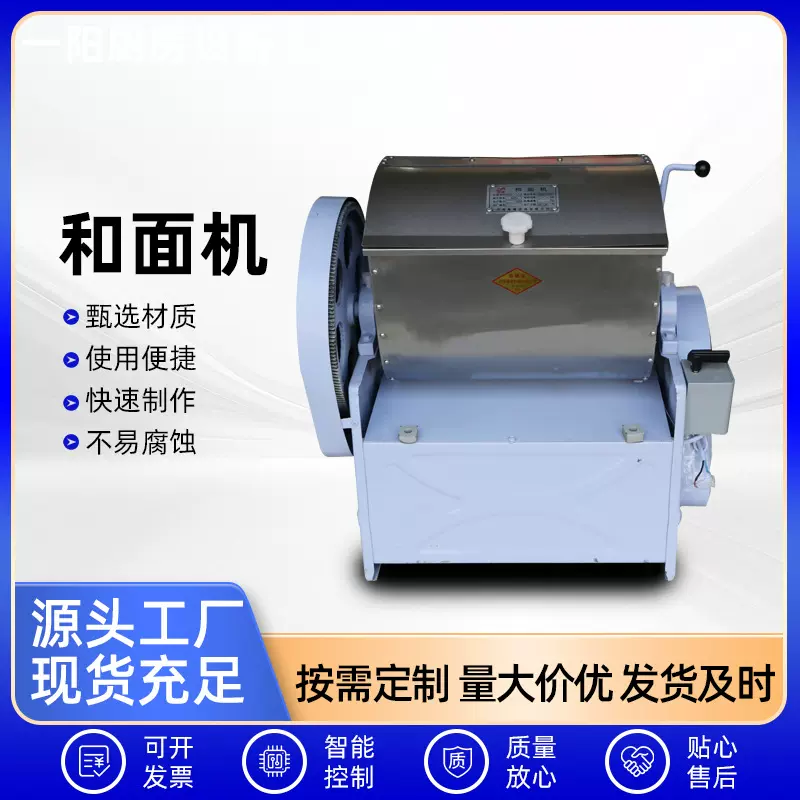 和面机厂家批发不锈钢静音和面机 全自动大容量搅面机 和面机商用