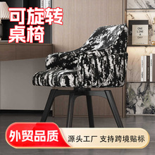 餐椅家用可旋转餐桌椅带扶手靠背高级酒店民宿售楼处商务接待椅子