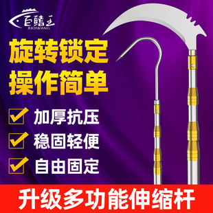 Stainless Steel Telescopic Pole Multifunctional Fruit Picking Pole Fishing Lawn Mower Sickle Fruit Picking Pole Fragrant Hook Wholesale