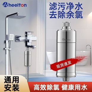 Whilton Bath Water Purifier Household Water Purifier Water Heater Shower Filter Shower Bath Tap Water Removes Residual Chlorine
