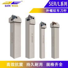 定制数控车刀外螺纹刀杆SER2020K16/2525M16梯形螺纹刀具车床刀杆