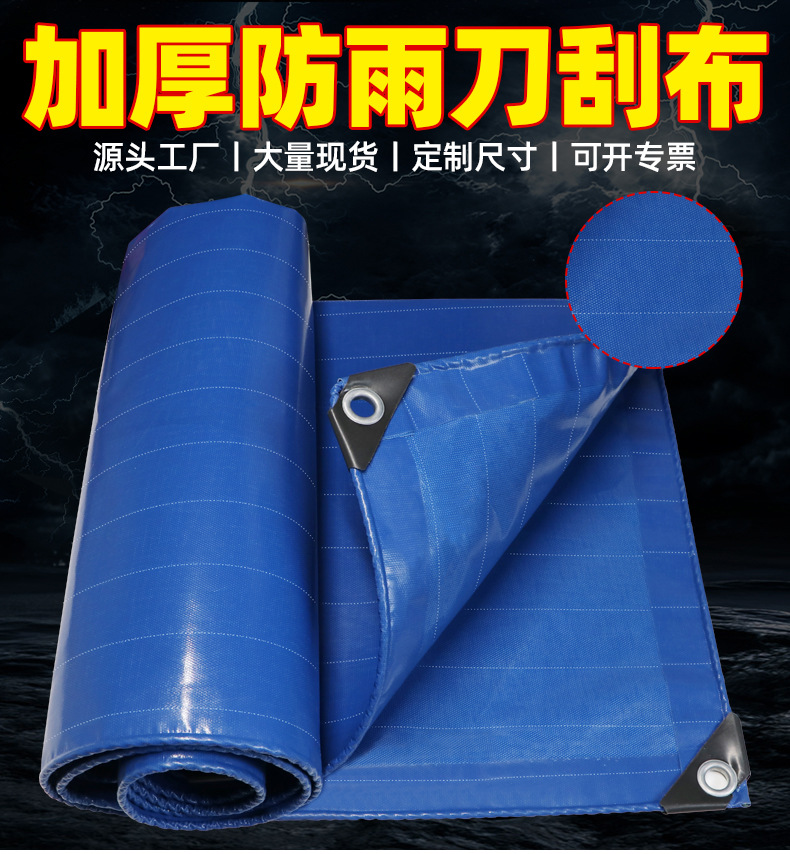 蓝色加筋刀刮布详情页