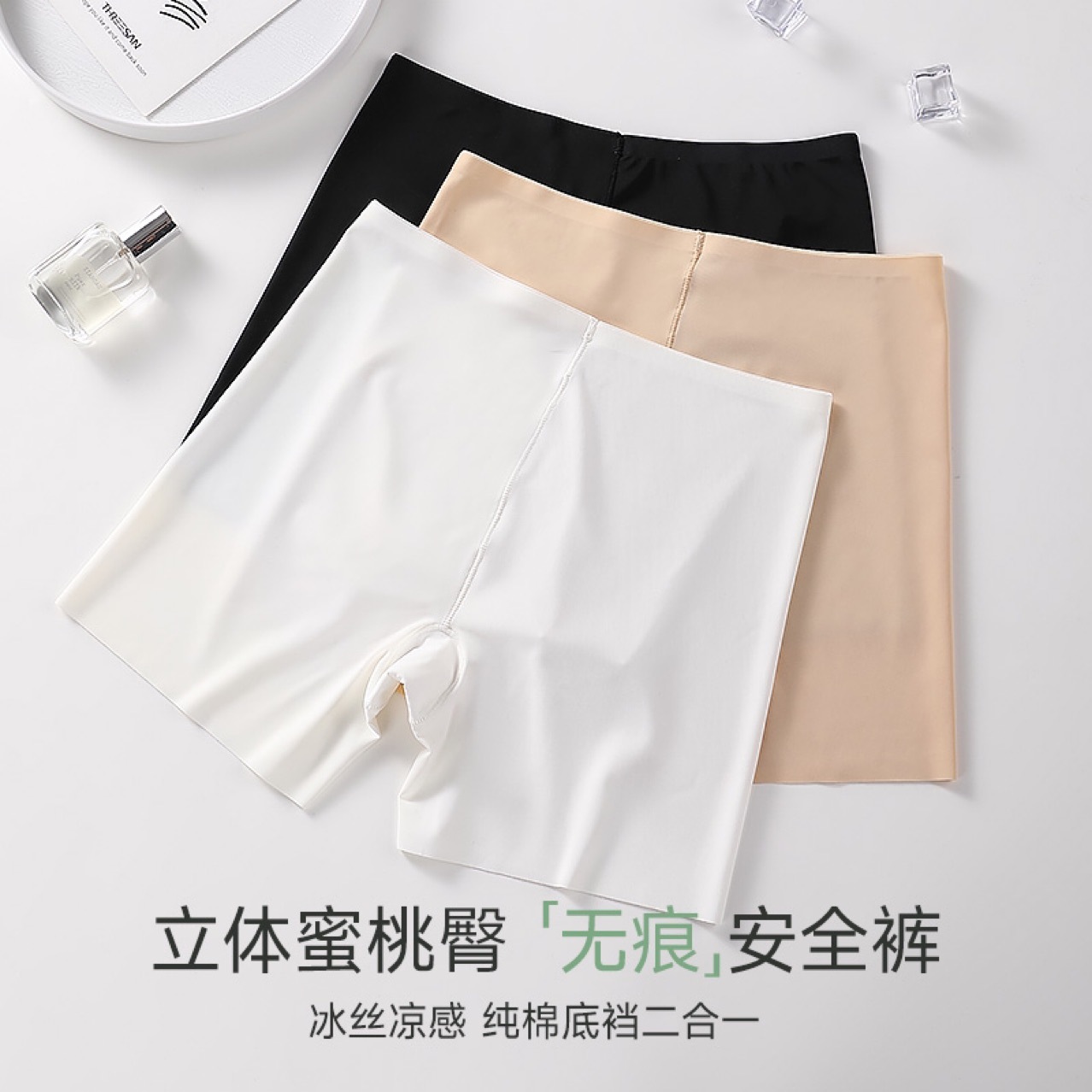 Leggings de hielo, pantalones de seguridad, cintura alta, abdomen sin marca, nuevos pantalones cortos 3 - en - 1 de moda, sin bordes.