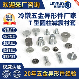 CNC加工;螺母;锻造