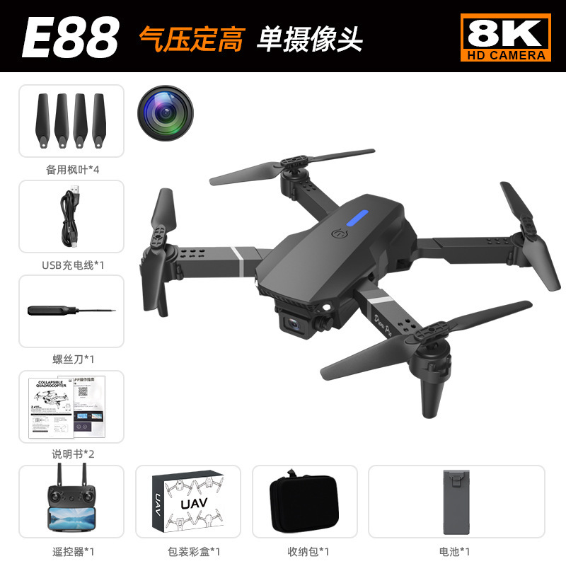 クロスボーダー E88pro ドローン デュアルカメラ HD 航空写真 4 軸 8K ピクセル航空機リモコン航空機おもちゃ|undefined