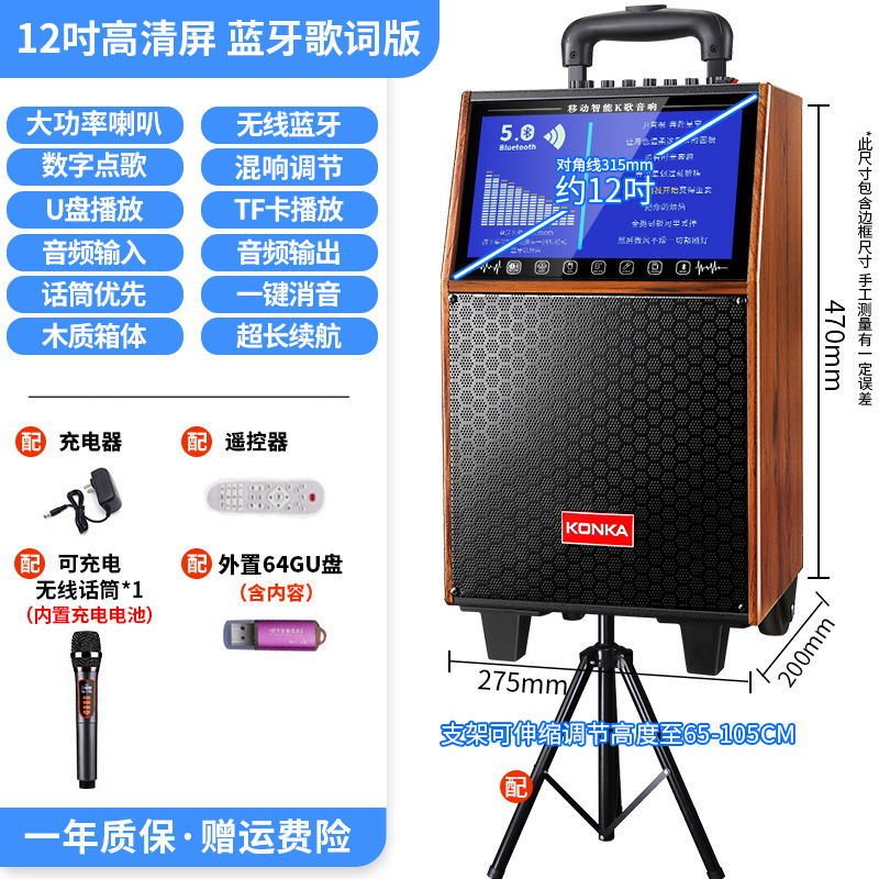 2025广场舞音响户外蓝牙音箱家用k歌带显示屏家庭ktv唱点歌一体机|undefined