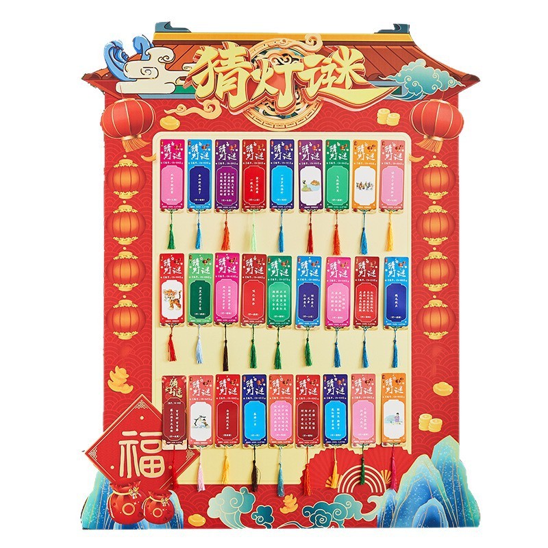 中秋节猜灯谜活动布置门店氛围场景装饰背景墙kt板摆件字谜挂饰猫|undefined