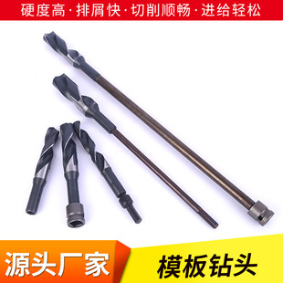 Template drill electric wrench electric drill twist drill woodworking special extension rod connection woodworking drill carbon steel drill