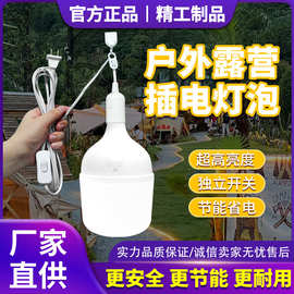 家用LED灯泡插电插座灯E27带插头插座开关悬挂式超亮节能照明灯