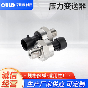 PT-801 automobile oil capacitance pressure sensor foreign trade NPT1/8 ceramic pressure transmitter water gas oil pressure