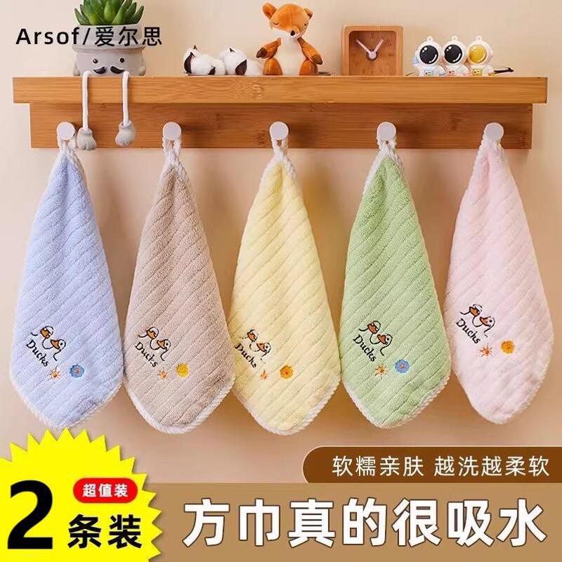 [Newcomers Get 2 Pieces for 0.01] Children's Towel for Face Washing, Household Four-Season Pure Cotton Fully Absorbent Soft Square Face Towel
