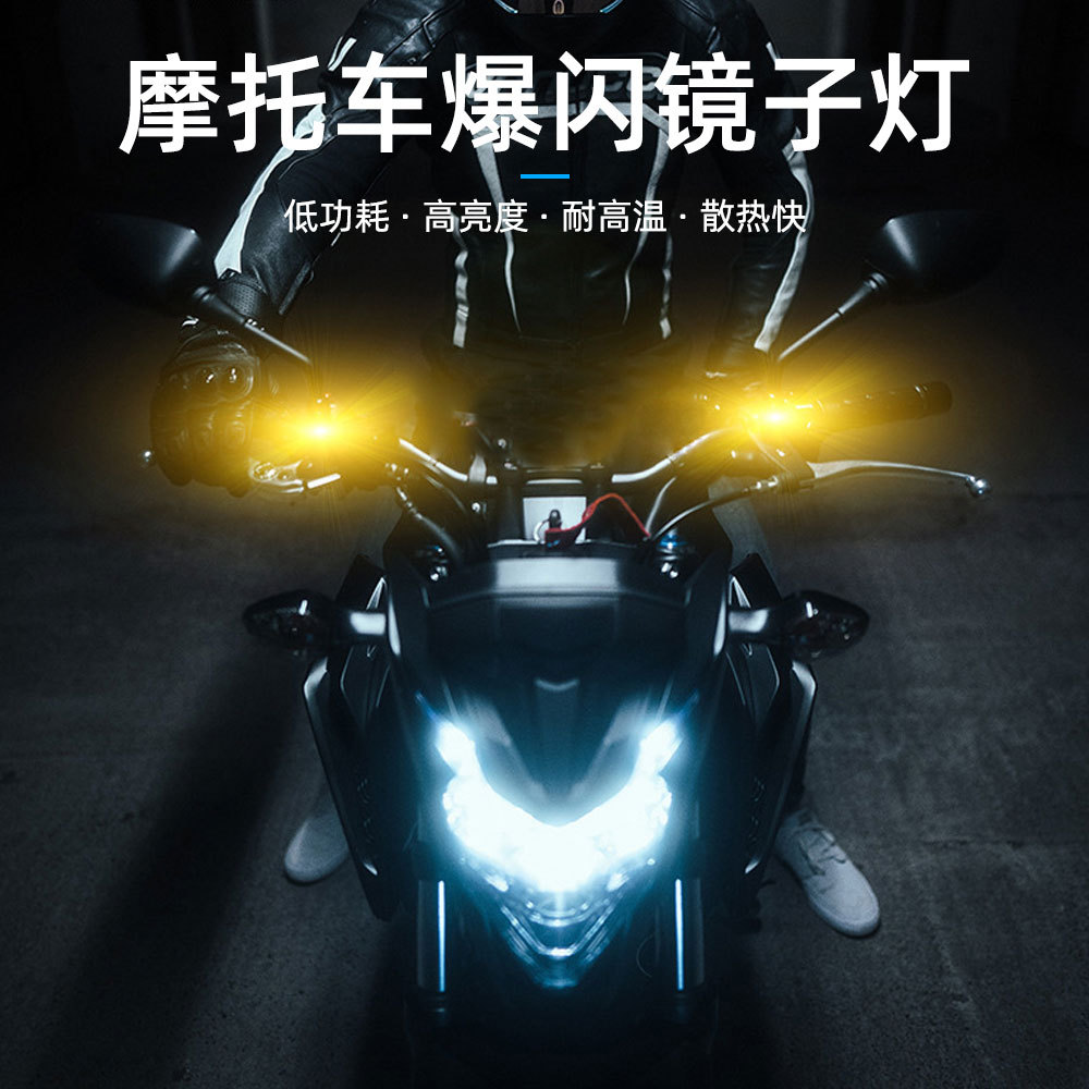 Highlight car motorcycle flash mirror lamp 23MM eagle eye lamp LED mirror flash rogue lamp license plate lamp