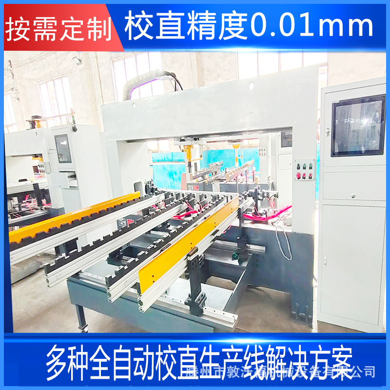 全自动校直机473.jpg
